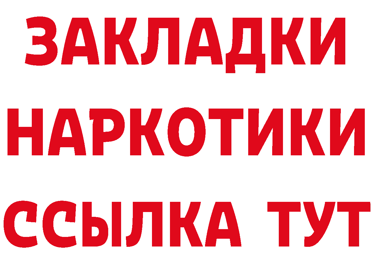 ГЕРОИН Heroin вход дарк нет MEGA Новокузнецк