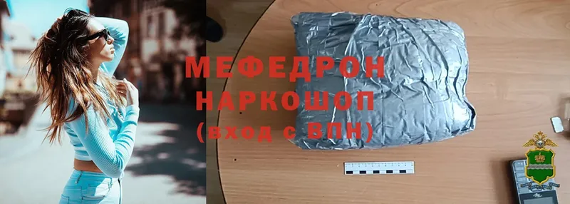 Меф mephedrone  где можно купить наркотик  Новокузнецк 